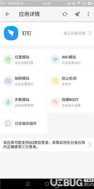 大牛助手破解版下载