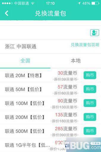 流量银行app下载