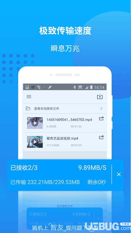 Wlan Play下载
