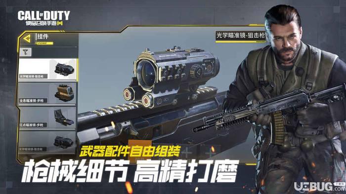使命召唤手游下载