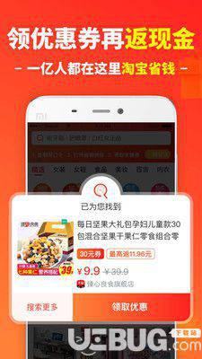 省钱快报app下载