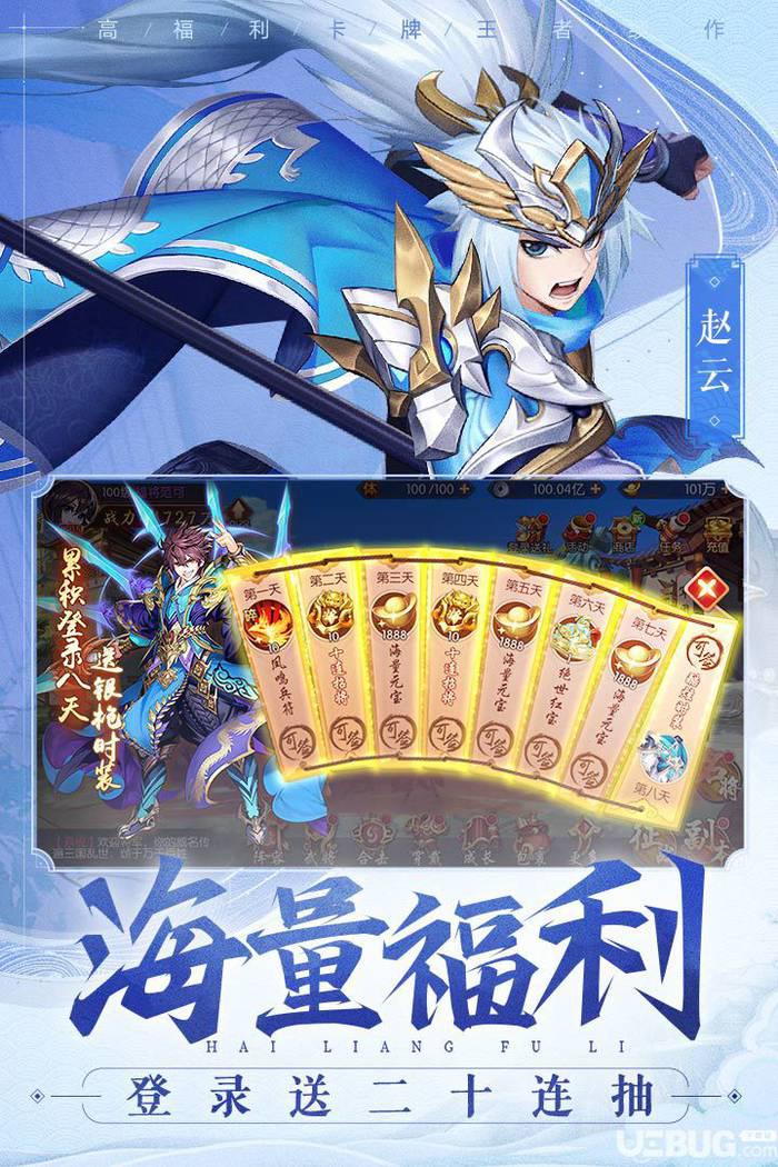 少年三国志2手游下载