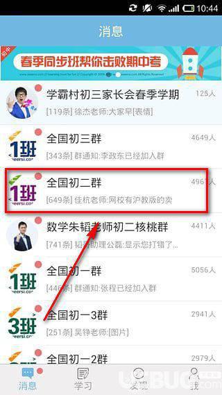 学而思网校app下载