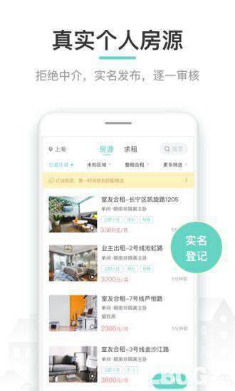 六六直租app下载