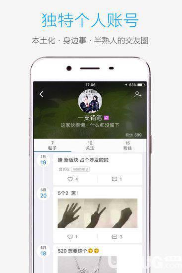 酷米客安卓版下载