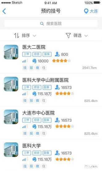 大象就医app下载