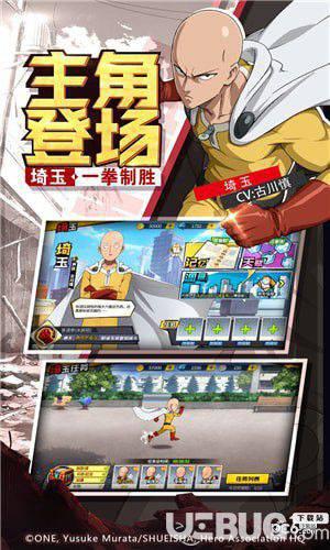 一拳超人最强之男果盘版