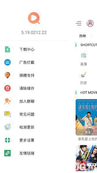 新方圆影视破解版下载