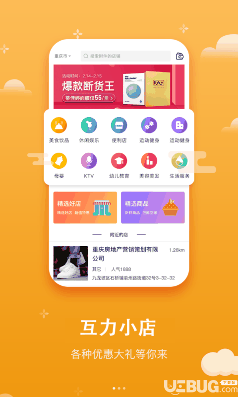 互力淘客系统安卓版下载