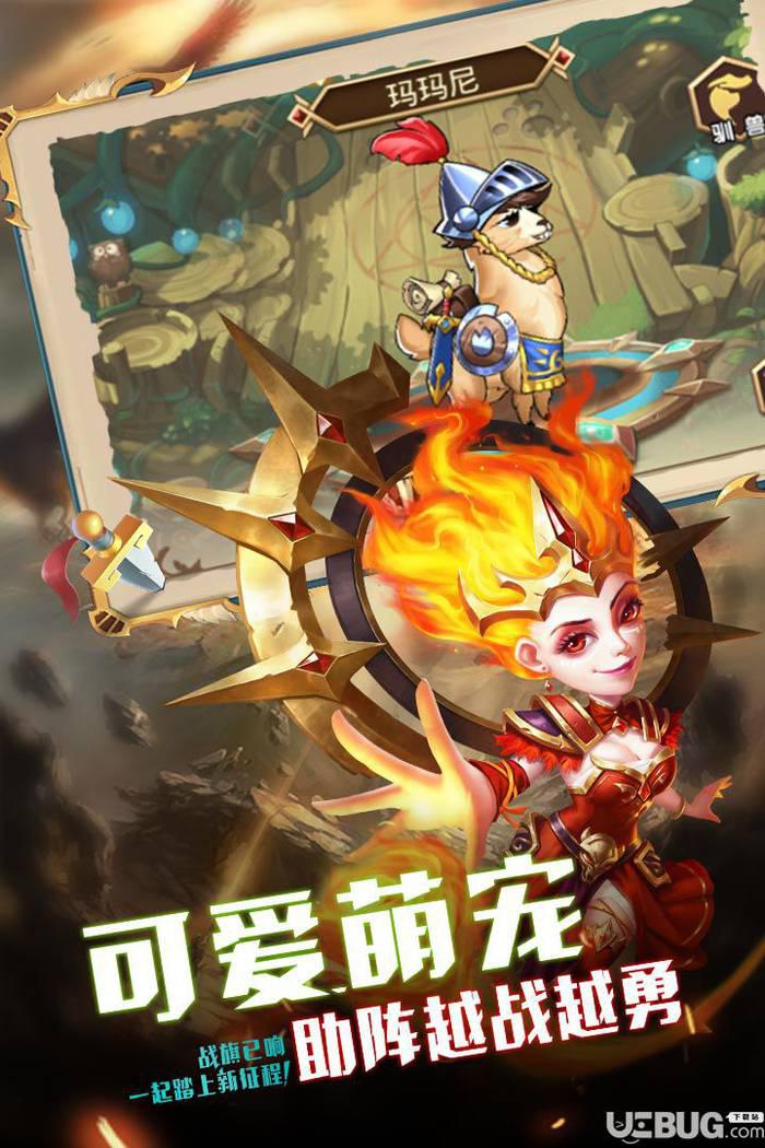 命运战歌手游下载
