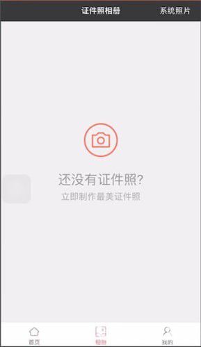最美证件照app下载安卓版
