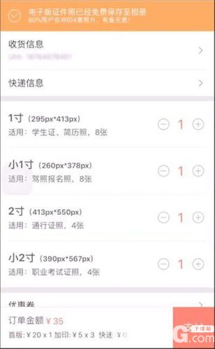 最美证件照app下载安卓版