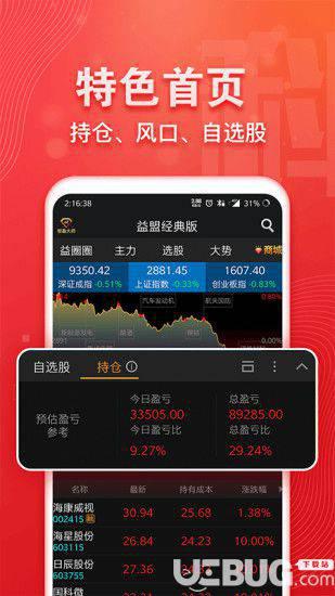 益盟操盘手经典版下载