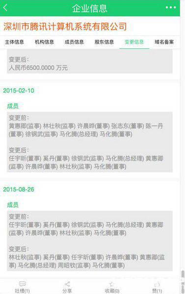 企业查询宝app下载