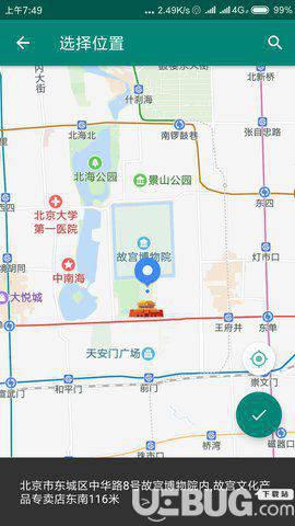 Fake Location