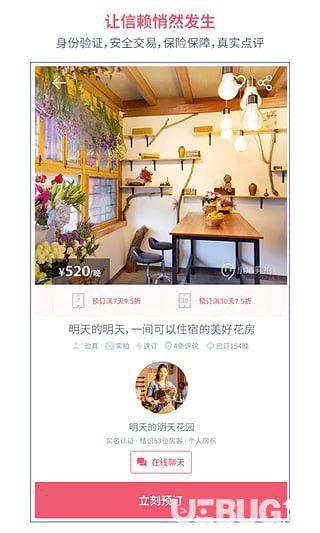 小猪短租APP下载