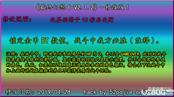最终幻想6修改版下载