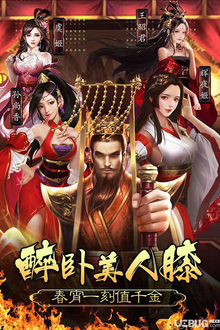皇帝养成计划手游下载