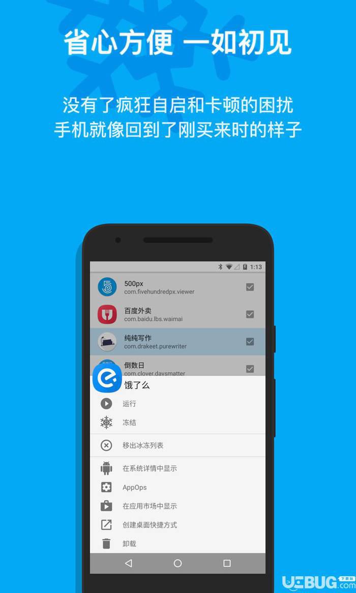 冰箱IceBox下载