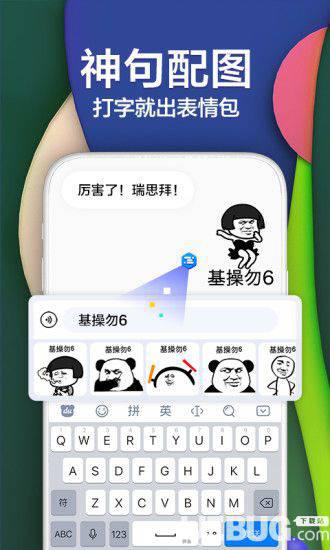 百度输入法华为版下载