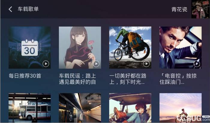 QQ音乐车机版下载