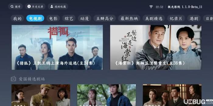 极光影院TV版下载