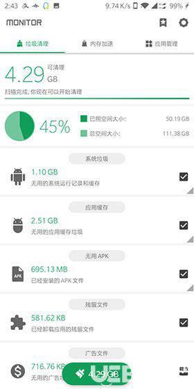 强力清理破解版下载