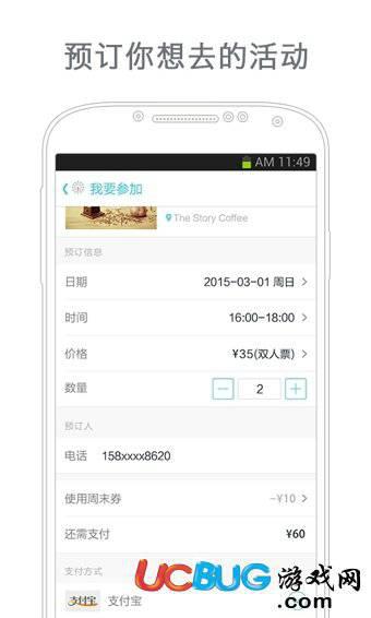 周末去哪儿App下载