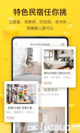 美团民宿app下载