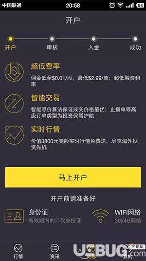 Tiger Trade老虎证券