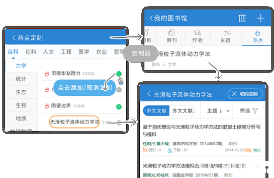 中国知网app下载