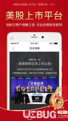 和信贷财富安卓版下载