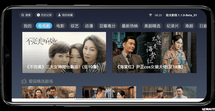 激光影院TV下载