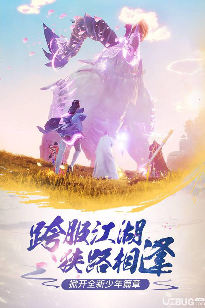 少年歌行手游下载