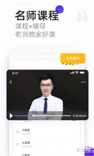 丁香医考app下载