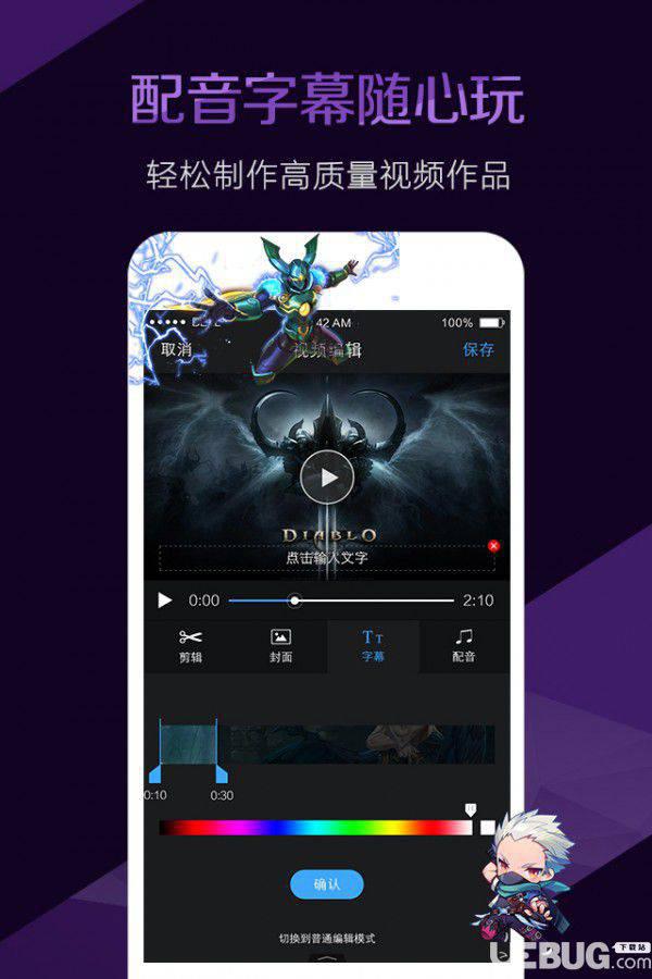 视频剪辑大师安卓版下载