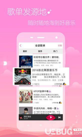 多米音乐app下载