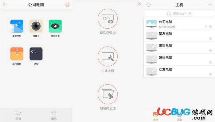 向日葵远程控制软件下载