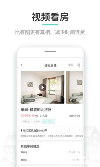 六六直租app下载
