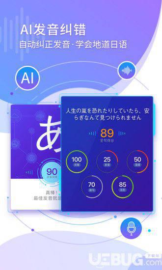 五十音图app下载