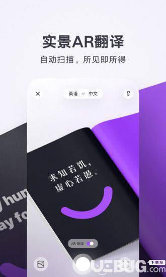 腾讯翻译君app下载