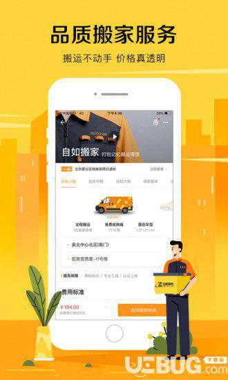自如app下载