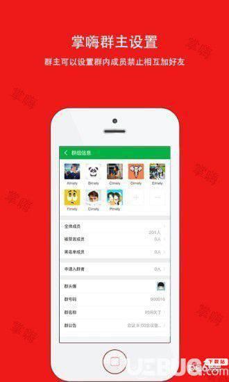 掌嗨app下载