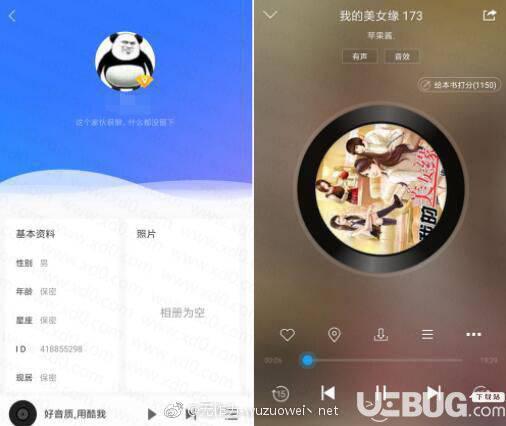 酷我听书FM(手机听书软件)