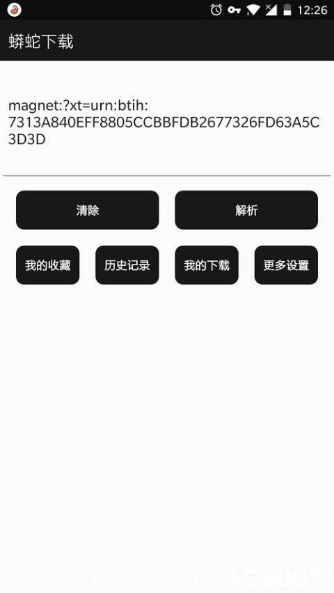 蟒蛇BT下载