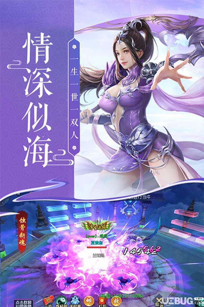 蜀山神话手游下载
