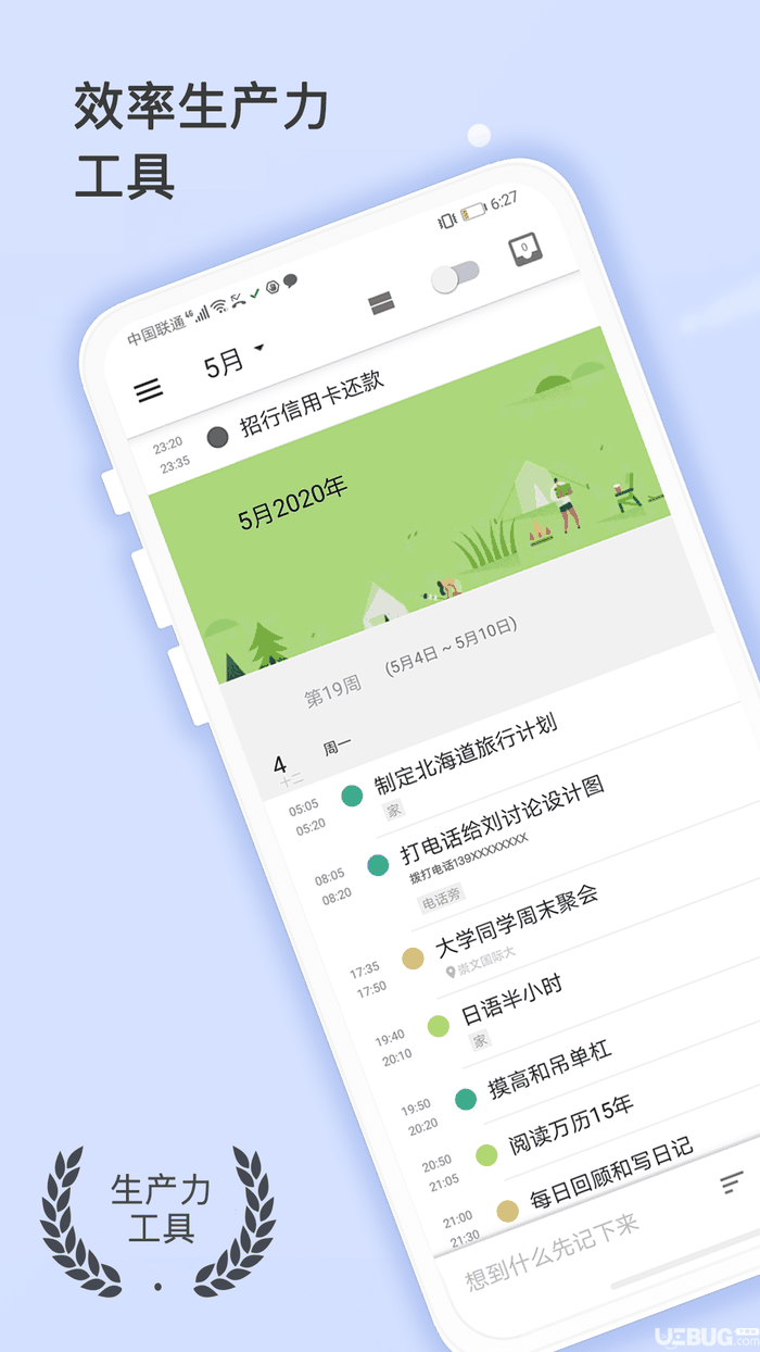 耕耘app下载