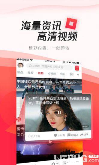 腾讯新闻极速版下载