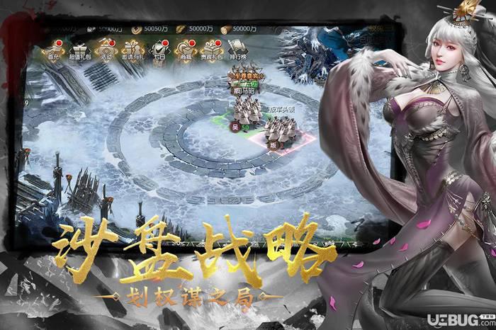 幻想三国志5手游下载
