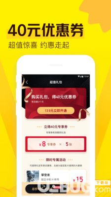爱奇艺票务安卓版下载